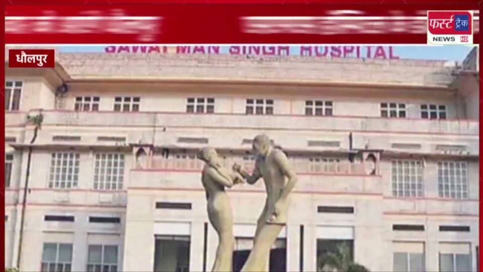 एसएमएस हॉस्पिटल जयपुर के डॉक्टर रविवार को आएंगे धौलपुर।
#BreakingNews #newsfeed #DholpurNews #SMSHospital #doctor #jaipur
@top fans
District Collector & Magistrate - Dholpur
CMO Rajasthan
Bhajanlal Sharma