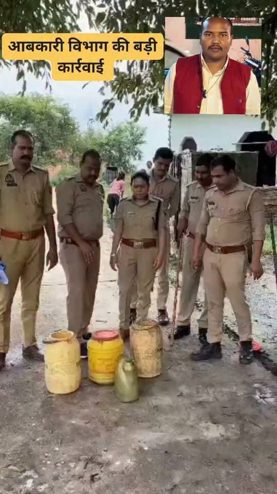 🚨🍶 कच्ची शराब के खिलाफ आबकारी-पुलिस का बड़ा शिकंजा, भारी मात्रा में लहन नष्ट!
🔥 कुईया गांव में संयुक्त टीम की ताबड़तोड़ दबिश से मचा हड़कंप, कई अवैध भट्टियां ध्वस्त
📍 अमृतपुर/राजेपुर।
अवैध कच्ची शराब के निर्माण और कारोबार पर रोक लगाने के लिए शनिवार को आबकारी विभाग और थाना राजेपुर पुलिस ने ग्राम कुईया में संयुक्त रूप से बड़ी कार्रवाई की। टीम की अचानक दबिश से अवैध शराब तैयार करने वालों में अफरा-तफरी मच गई।
🔴 कार्रवाई के दौरान बड़ी मात्रा में शराब बनाने के लिए तैयार लहन मौके पर ही नष्ट कराया गया। इसके साथ ही कच्ची शराब तैयार करने में इस्तेमाल की जा रही अवैध भट्टियों को भी ध्वस्त कर दिया गया। टीम ने आसपास के संभावित ठिकानों पर भी सघन जांच की।
👮♀️ आबकारी निरीक्षक रीता वर्मा के नेतृत्व में आबकारी टीम तथा उपनिरीक्षक गौरव शुक्ला के नेतृत्व में थाना राजेपुर पुलिस ने कार्रवाई को अंजाम दिया।
⚠️ अधिकारियों ने स्पष्ट किया कि अवैध शराब के निर्माण और बिक्री को किसी भी कीमत पर बर्दाश्त नहीं किया जाएगा। ग्रामीणों से भी अपील की गई कि यदि कहीं अवैध शराब बनाने या बेचने की जानकारी मिले तो तत्काल पुलिस या आबकारी विभाग को सूचना दें।
🚨 संयुक्त कार्रवाई के बाद अवैध शराब कारोबारियों में हड़कंप है। अधिकारियों ने संकेत दिया है कि ऐसे ठिकानों के खिलाफ अभियान आगे भी जारी रहेगा।
👮♂️ संयुक्त टीम में शामिल रहे:
आबकारी निरीक्षक रीता वर्मा मय टीम, उपनिरीक्षक गौरव शुक्ला, महिला हेड कांस्टेबल रंजना, कांस्टेबल रविन्द्र सिंह एवं कांस्टेबल वीरज सिंह।
📢 आपके गांव या आसपास भी अवैध शराब का कारोबार चल रहा है? ऐसी गतिविधियों की सूचना संबंधित विभाग को जरूर दें।
🔴 कार्रवाई का असर—भट्टियां ध्वस्त, लहन नष्ट, कारोबारियों में हड़कंप!
#अमृतपुर #राजेपुर #कुईया #फर्रुखाबाद #कच्चीशराब #अवैधशराब #आबकारीविभाग #राजेपुरपुलिस #पुलिसकार्रवाई #शराबमाफिया #अवैधकारोबार #FarrukhabadNews #AmritpurNews #BreakingNews #GroundReport #YouthIndiaNews