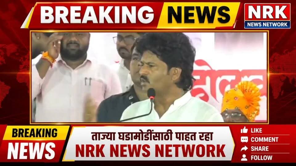 गोपीचंद पडळकर यांनी संगीतला अहिल्यादेवी होळकर यांच्या प्रेरणादायी इतिहास व्हिडिओ आवर्जून बघा..