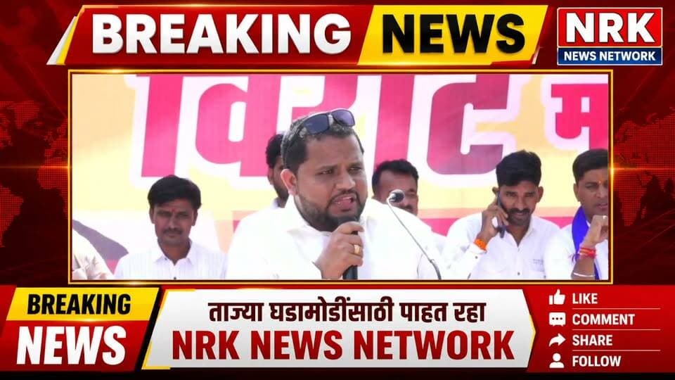 धनराज गुट्टे यांचा थेट पोलिसांना सवाल विलास घुले यांना न्याय कधी मिळणार अधिकाऱ्यांची तत्काळ बदली करा..