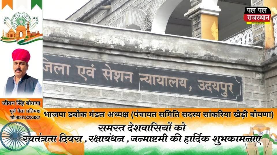 उदयपुर जिले के खैरोदा थाना क्षेत्र से जुड़े दुष्कर्म के आरोपों वाले मामले में आरोपी दीपक मेनारिया को मावली अपर जिला एवं सेशन न्यायालय से बड़ी कानूनी राहत मिली है। कोर्ट ने आरोपी की जमानत याचिका स्वीकार कर ली है। इससे पहले निचली अदालत आरोपी की जमानत याचिका खारिज कर चुकी थी।
सुनवाई के दौरान बचाव पक्ष की ओर से अधिवक्ता भरत प्रजापत ने केस डायरी, पीड़िता के बयान और उपलब्ध दस्तावेजी साक्ष्यों का हवाला देते हुए अपना पक्ष रखा। बचाव पक्ष ने आरोपी और पीड़िता के बीच लंबे समय से प्रेम संबंध और आपसी सहमति से संबंध होने का तर्क न्यायालय के सामने रखा। WhatsApp चैट के स्क्रीनशॉट, कॉल रिकॉर्ड और अन्य दस्तावेजों का भी उल्लेख किया गया।
बचाव पक्ष ने मामले के पीछे कथित पारिवारिक दबाव और परिस्थितियों को भी अदालत के सामने रखा। दोनों पक्षों की दलीलें सुनने और उपलब्ध तथ्यों एवं साक्ष्यों का अवलोकन करने के बाद मावली ADJ कोर्ट ने आरोपी की जमानत मंजूर कर दी।
कोर्ट ने आरोपी की रिहाई के लिए 50 हजार रुपये का स्वयं का बंध पत्र और 25-25 हजार रुपये के दो प्रतिभू प्रस्तुत करने की शर्त रखी है।
महत्वपूर्ण: जमानत मिलना आरोपों से दोषमुक्त होना नहीं है। मामले का अंतिम फैसला आगे की न्यायिक प्रक्रिया में होगा।
यह खबर Pal Pal News Rajasthan पर उदयपुर और राजस्थान की प्रमुख खबरों के साथ देखें।
#UdaipurNews #Udaipur #RajasthanNews #Mavli #MavliNews #Kheroda #KherodaNews #Rajasthan #UdaipurCrime #CrimeNews #CourtNews #BailNews #BreakingNews #HindiNews #LatestNews #UdaipurLatestNews #MavliCourt #ADJCourt #LegalNews #RajasthanCrime #CrimeNewsRajasthan #UdaipurNewsToday #RajasthanNewsToday #DeepakMenaria #DeepakMenariaNews #PalPalNewsRajasthan #PalPalRajasthan #PalPalNews #UdaipurPolice #KherodaPolice #CourtDecision #BailGranted #NewsUpdate #RajasthanBreaking #UdaipurBreaking #MavliBreaking #LocalNews #RajasthanLocalNews #UdaipurLive #NewsRajasthan #RajasthanUpdate #UdaipurUpdate #HindiNewsToday #IndiaNews #RajasthanCourt #JusticeNews #LegalUpdate #PalPalNewsRajasthanUdaipur #PalPalNewsRajasthanMavli