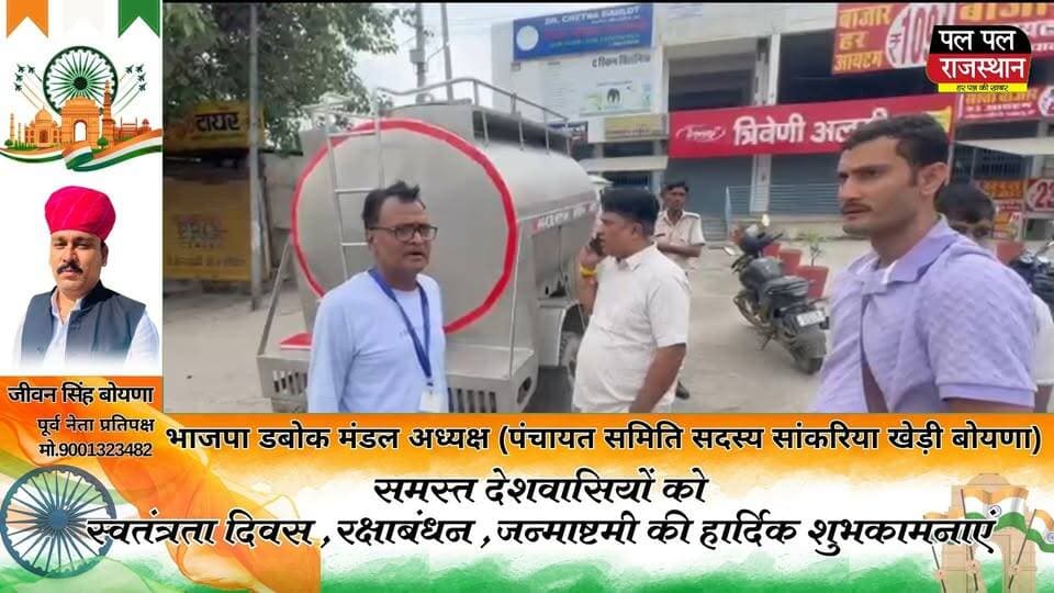 रक्षाबंधन से पहले उदयपुर में दूध पर बड़ा एक्शन, 2600 लीटर संदिग्ध दूध से भरा टैंकर पकड़ा
उदयपुर में रक्षाबंधन से पहले मिलावटखोरों पर स्वास्थ्य विभाग ने शिकंजा कस दिया है। मुखबिर की सूचना पर सेक्टर-7 स्थित जड़ाव नर्सरी के पास टीम ने दूध से भरा टैंकर पकड़ा। टैंकर में करीब 2600 लीटर दूध मिला।
फूड इंस्पेक्टर अशोक गुप्ता और सीएमएचओ डॉ. अशोक आदित्य की टीम ने टैंकर रुकवाकर जांच की। चालक ने अपना नाम मिलन माली, निवासी रेवाड़, भीलवाड़ा बताया। टैंकर में करीब 1500 और 1100 लीटर दूध दो अलग-अलग हिस्सों में भरा था।
स्वास्थ्य विभाग को दूध में कम फैट और मिलावट की शिकायत मिली थी। टीम ने मौके से सैंपल लेकर जांच के लिए लैब भेजे हैं। संदिग्ध दूध को नष्ट करने की कार्रवाई भी की जा रही है।
अब जांच रिपोर्ट से साफ होगा कि दूध मानकों पर खरा उतरता है या नहीं। साथ ही विभाग यह भी पता लगा रहा है कि टैंकर दूध लेकर कहां से आया था और उदयपुर में किन डेयरियों तक इसकी सप्लाई होनी थी।
त्योहारी सीजन में दूध, मावा और मिठाइयों की बढ़ती मांग के बीच इस कार्रवाई से मिलावटखोरों में हड़कंप है। सीएमएचओ डॉ. अशोक आदित्य ने कहा कि खाद्य पदार्थों की गुणवत्ता को लेकर कार्रवाई लगातार जारी रहेगी और लोगों के स्वास्थ्य से खिलवाड़ करने वालों पर नियमानुसार सख्त कार्रवाई होगी।