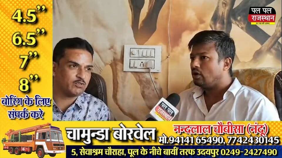 नगर पालिका चुनाव से पहले फतहनगर की राजनीति में भाजपा की बैठक के दौरान आरोप-प्रत्यारोप का दौर शुरू हो गया। बैठक में भाजपा नेता निखिल खंडेलवाल ने नगर पालिका उपाध्यक्ष नितिन सेठिया पर भ्रष्टाचार से जुड़े आरोप लगाए, जिसके बाद बैठक में राजनीतिक खींचतान का माहौल बन गया।#udaipur #udaipur_khabar #udaipur_khabar #udaipurite #udaipur_updates #udaipurdairies #hindinews #udaipurnews #udaipurvlog #hindinews #udaipurdairies
#jaipurCrime #Crime #Ajmernews #bhilwaranews #banswaranews #dungarpurnews #Fatehnagar #BJP #NitinSethia #NikhilKhandelwal #Udaipur #RajasthanPolitics #MunicipalElection #RajasthanNews#फतहनगर #सनवाड़ #नितिन_सेठिया #निखिल_खंडेलवाल #भाजपा #नगरपालिका_चुनाव #उदयपुर #राजस्थान #राजनीति #फतहनगर_न्यूज #UdaipurNews #RajasthanNews #BJP #MunicipalElection