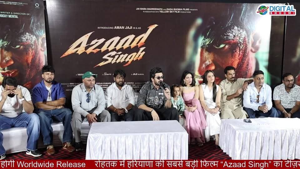 #LIVE | रोहतक: हरियाणा की सबसे बड़ी फिल्म “Azaad Singh” का रोहतक में टीज़र और पोस्टर लॉन्च, 18 सितंबर को होगी Worldwide Release
.
Aman Jaji #azaadsingh