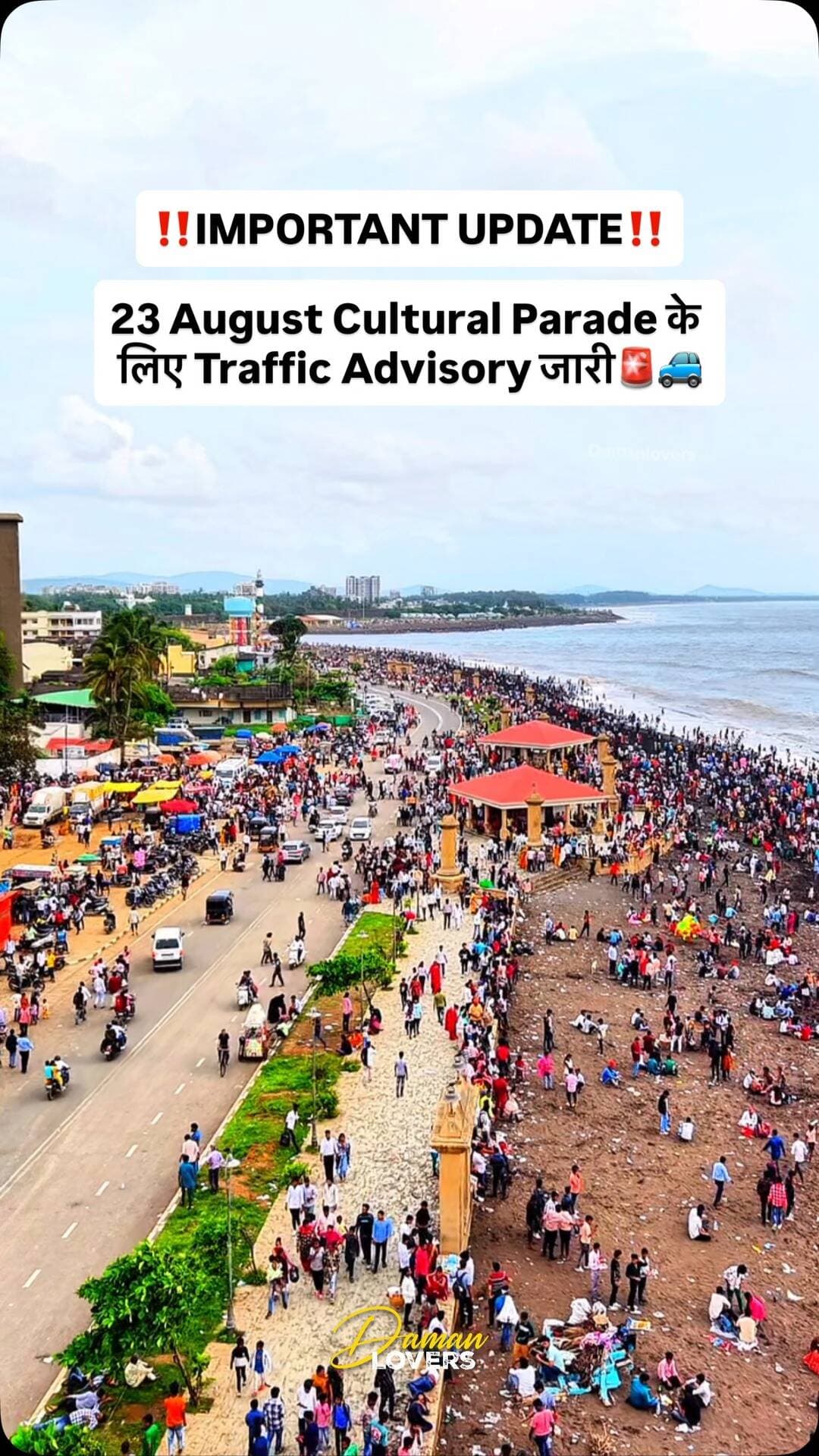 23 August Cultural Parade เคเฅ เคฒเคฟเค Traffic Advisory เคเคพเคฐเฅ
Follow @daman_lovers_ for more