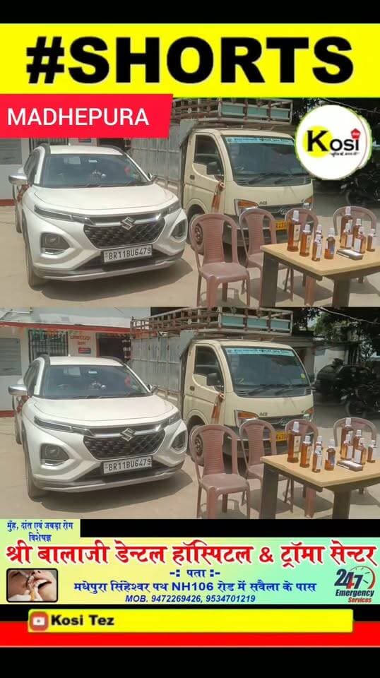 मधेपुरा _शंकरपुर थाना के पुलिस ने बड़ी कार्रवाई की जीतपुर बड़ी नहर के पास छापामारी कर एक पिकप वाहन से 168 लीटर विदेशी शराब के साथ चार नशे के कारोबारी मनीष कुमार मनोज कुमार राजेश कुमार एवं संजय कुमार को गिरफ्तार किया! वहीं मौके से एक उजाला कलर के कार को भी जप्त किया पुलिस अभिरक्षा में चारों नशे के कारोबारी को सलाखों के भीतर पहुंचा दिया। #brekingnews #madhepura #madhepuradistrict #madhepurapolice #BiharPolice