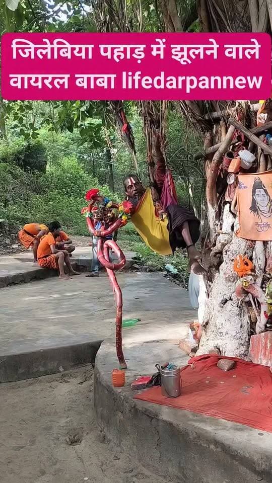 जिलेबिया पहाड़ के झूलने वाले बाबा #jilebiyapahad #viralbaba