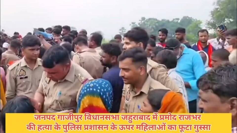 #बरेसर थाना क्षेत्र के #सिपाह गांव निवासी प्रमोद राजभर उम्र 26 वर्ष की नहर किनारे शव मिला, हत्या का आरोप, सड़क किया जाम, एसडीएम संजय कुशवाहा समझाने के बाद मामला शांत #GhazipurNews #viralpost #fbpost #fbnewsviral #nonfollowers #trandingreels Ghazipur News
