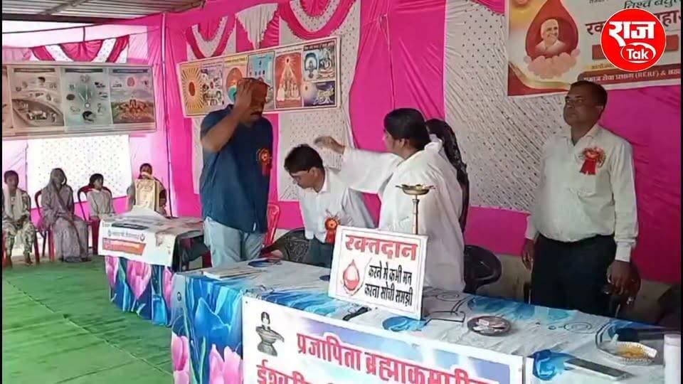 सामुदायिक स्वास्थ्य केंद्र में ब्रह्माकुमारी संस्था द्वारा रक्तदान शिविर आयोजित