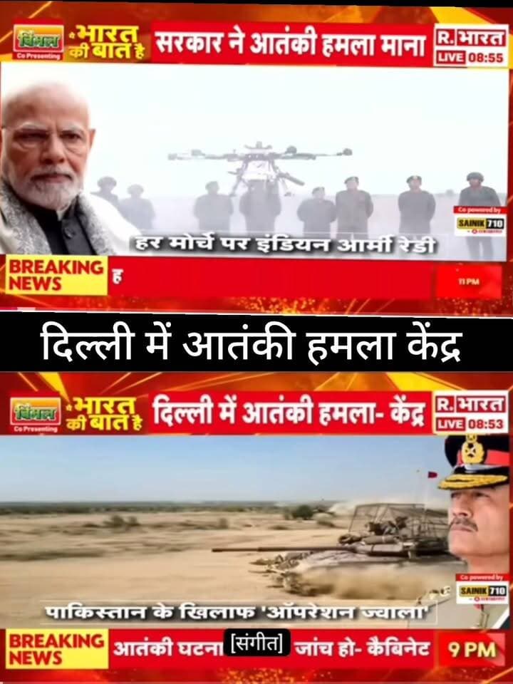 जो भी होगा, भूगोल बदल जाएगा!
भारत की सुरक्षा और सीमा से जुड़े बड़े दावों के बीच माहौल गरम है। ऐसे दावों की आधिकारिक पुष्टि जरूर देखें।
📺 ApkaSheharLiveNews
#ApkaSheharLiveNews #BreakingNews #IndiaNews #NationalSecurity #IndianArmy #BorderNews #Pakistan #DefenseNews #NewsUpdate #LatestNews #LiveNews #TrendingNews #India #NewsAlert