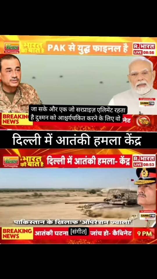 🔥 दिल्ली में आतंकी हमले का दावा!
दिल्ली से जुड़ी बड़ी खबर को लेकर हलचल तेज। सुरक्षा एजेंसियों की तैयारियों और मामले की जांच पर सबकी नजरें।
📺 ApkaSheharLiveNews
#ApkaSheharLiveNews #BreakingNews #DelhiNews #TerrorAlert #IndiaNews #NationalSecurity #BreakingUpdate #NewsUpdate #LatestNews #LiveNews #TrendingNews #India #NewsAlert