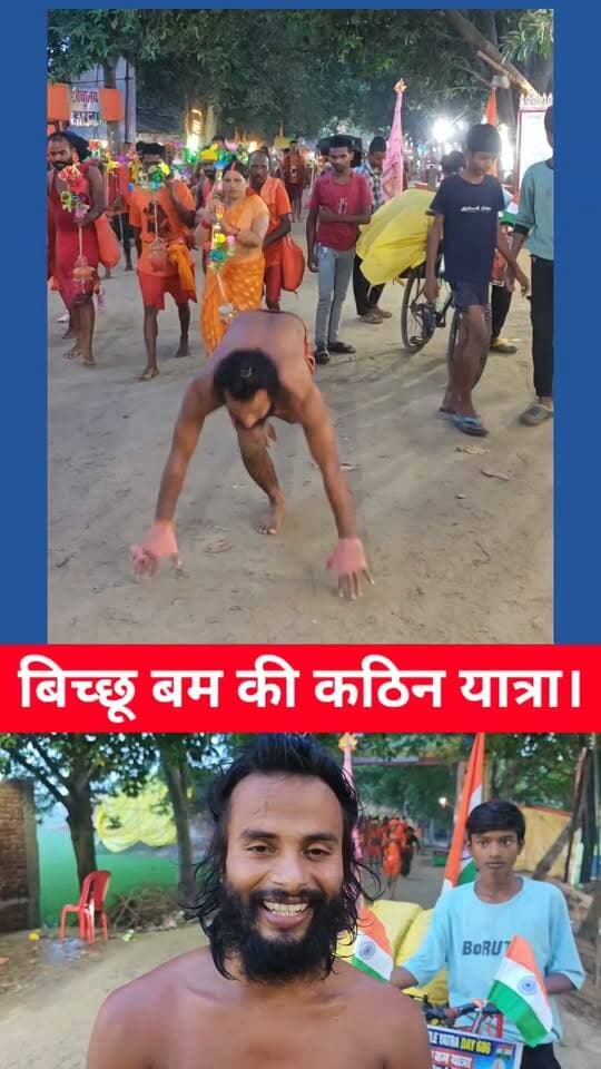कोलकाता का बिच्छू बम, बिच्छू की तरह सुल्तानगंज से पहुंचा बाबाधाम देखिए। #babadham #deoghar #bichhubam #kawriya #sawanmela