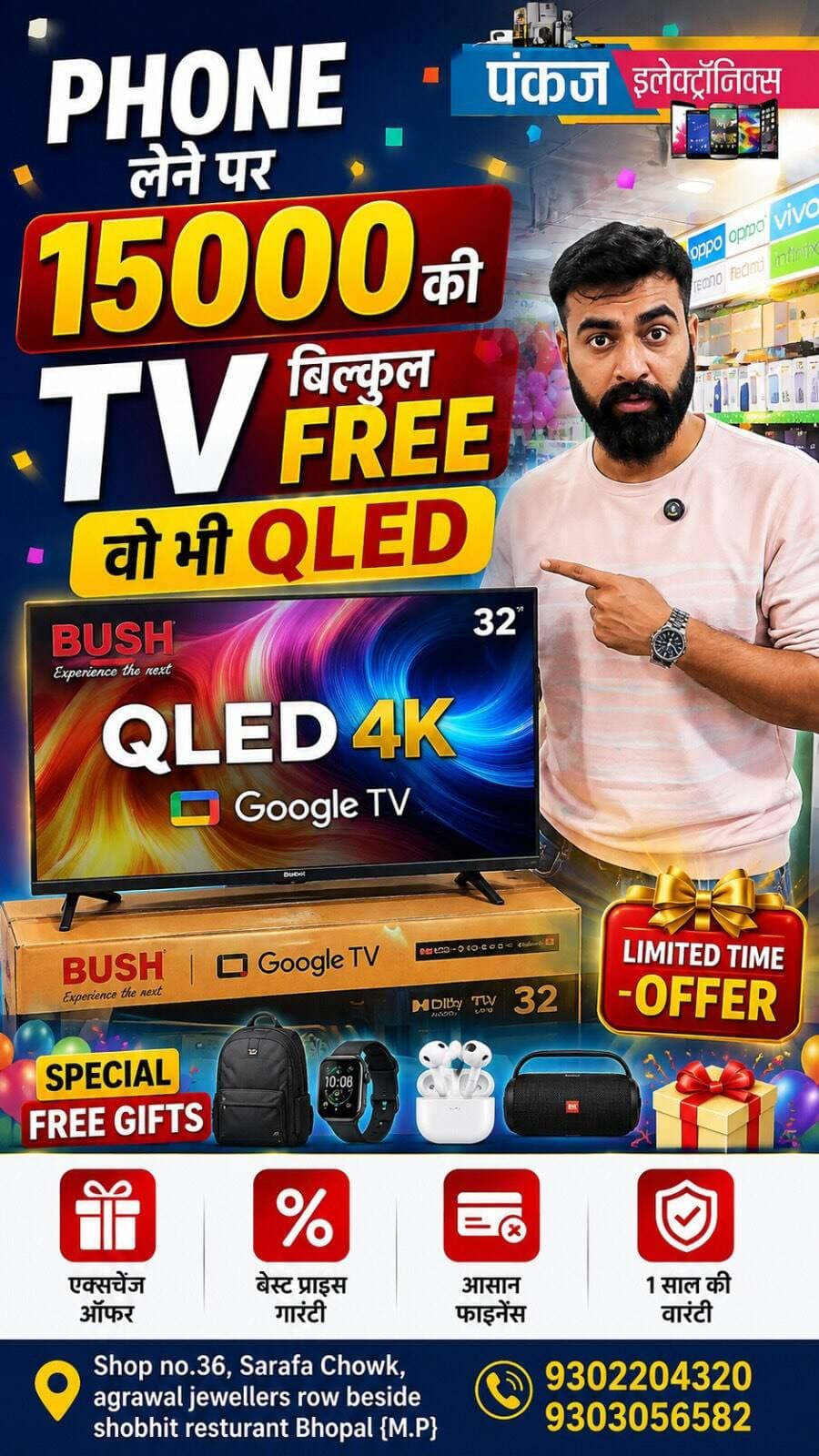 🎉📺 **PHONE लेने पर ₹15,000 की QLED TV बिल्कुल FREE!** 🔥
अब मोबाइल खरीदिए और पाइए **₹15,000 कीमत की 32” QLED Google TV बिल्कुल FREE** 🤩 सिर्फ **पंकज इलेक्ट्रॉनिक्स, भोपाल** में।
🎁 ऑफर में मिलेगा:
✅ 32” QLED Google TV FREE
🎁 Free Gifts Available
💸 Best Price Guarantee
🔄 Exchange Offer
💳 Easy Finance
⏳ Limited Time Mega Offer
अगर नया स्मार्टफोन लेने का प्लान है, तो इस धमाकेदार ऑफर का फायदा आज ही उठाइए।
📍 **पंकज इलेक्ट्रॉनिक्स**
Shop No. 36, Sarafa Chowk, Agrawal Jewellers Row,
Beside Shobhit Restaurant, Bhopal (M.P.)
📞 9302204320 | 9303056582
**#QLEDTVFree #PhoneOffer #GoogleTV #TVFreeOffer #PankajElectronics BhopalDeals BhopalShopping SmartphoneOffer MobileDeals FreeGifts ExchangeOffer EasyFinance BestPrice QLED4K TechDeals ViralReels TrendingReels Bhopal MadhyaPradesh ElectronicsOffer**