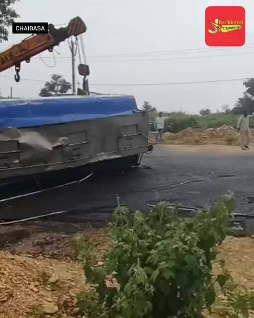 चाईबासा में पेट्रोल-डीजल टैंकर पलटा, सड़क पर बहा ईंधन, ग्रामीण बाल्टी-डिब्बे लेकर पहुंचे !