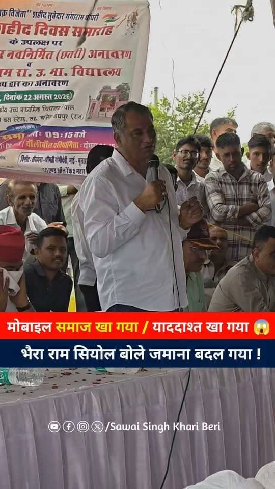 मोबाइल समाज खा गया याददाश्त खा गया 😱...