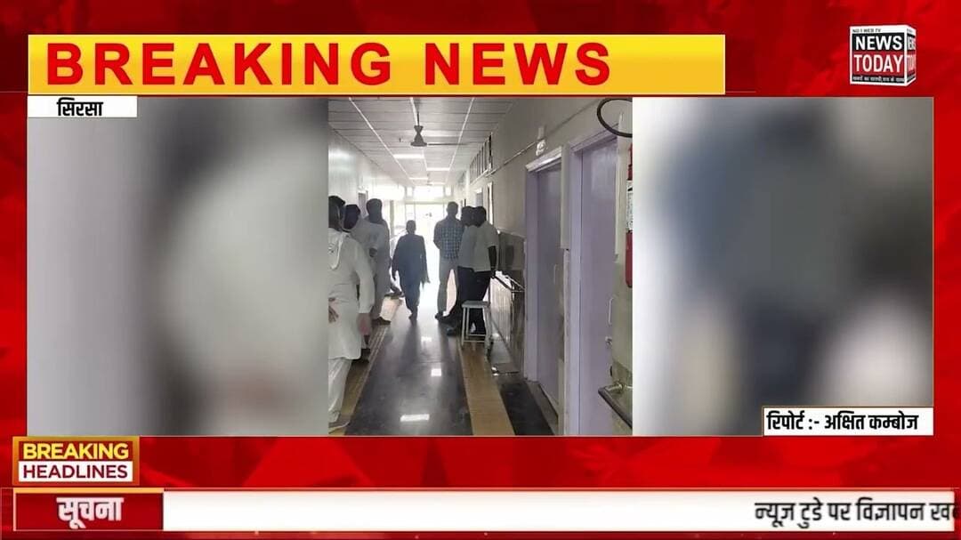 सिरसा में दिन दिहाड़े युवक की ह*त्या की। तेजधार हथियार से हमला कर युवक को उतारा मौ*त के घाटTODAY NEWS