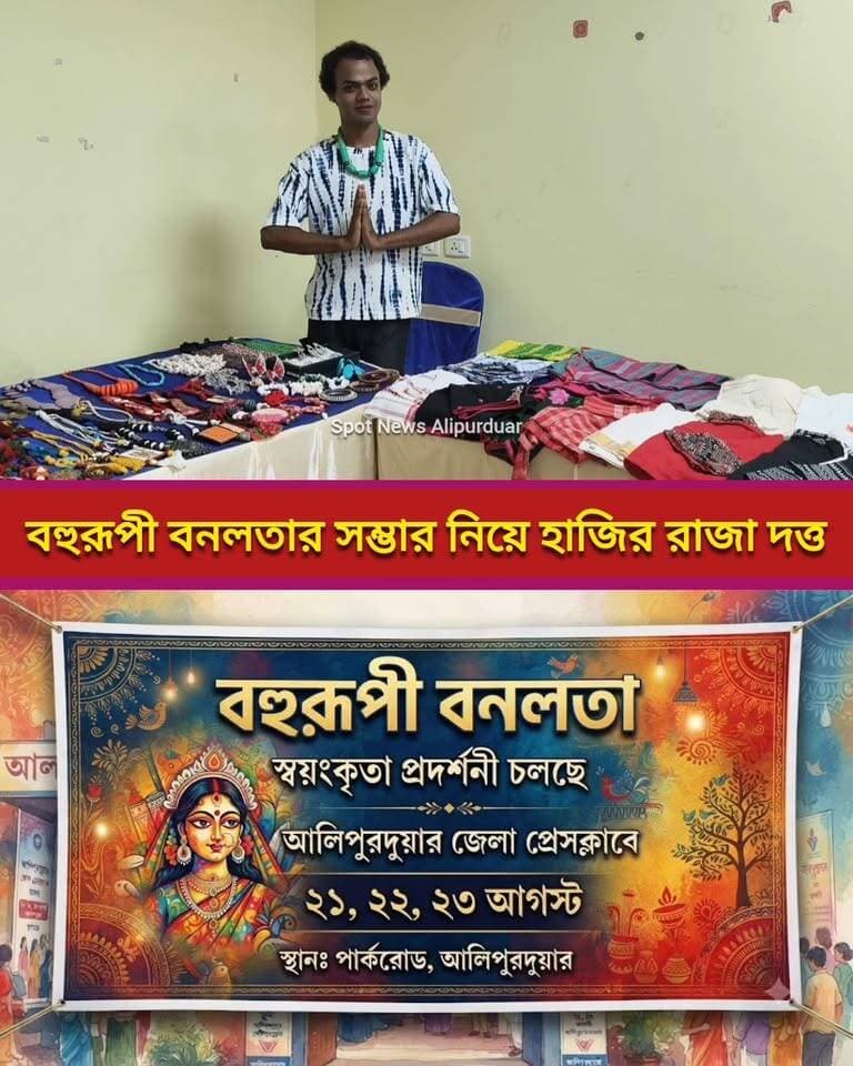 #GoodNews বহুরূপী বনলতার আকর্ষণীয় সম্ভার। চলছে স্বয়ংকৃতা প্রদর্শনী। চলে আসুন আজই। স্থান: আলিপুরদুয়ার জেলা প্রেসক্লাব (পার্করোড)
#sales #jewellery #exhibition #highlightseveryone #Alipurduar #fasion