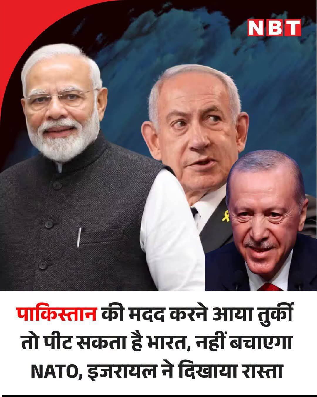 नाटों बचाएगा नहीं।