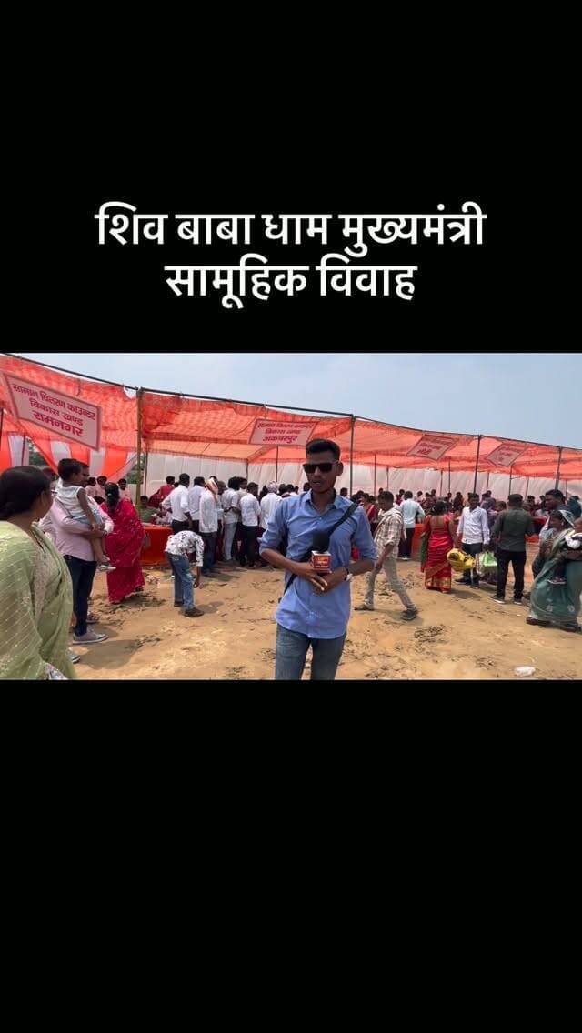 मुख्यमंत्री सामूहिक विवाह योजना की कुछ खास तस्वीरें और खास रिपोर्टिंग 📸💍
खूबसूरत पलों की खास झलक ❤️
#UP45News #AmbedkarNagar #UPNews #SamuhikVivah #GroundReporting WeddingMoments