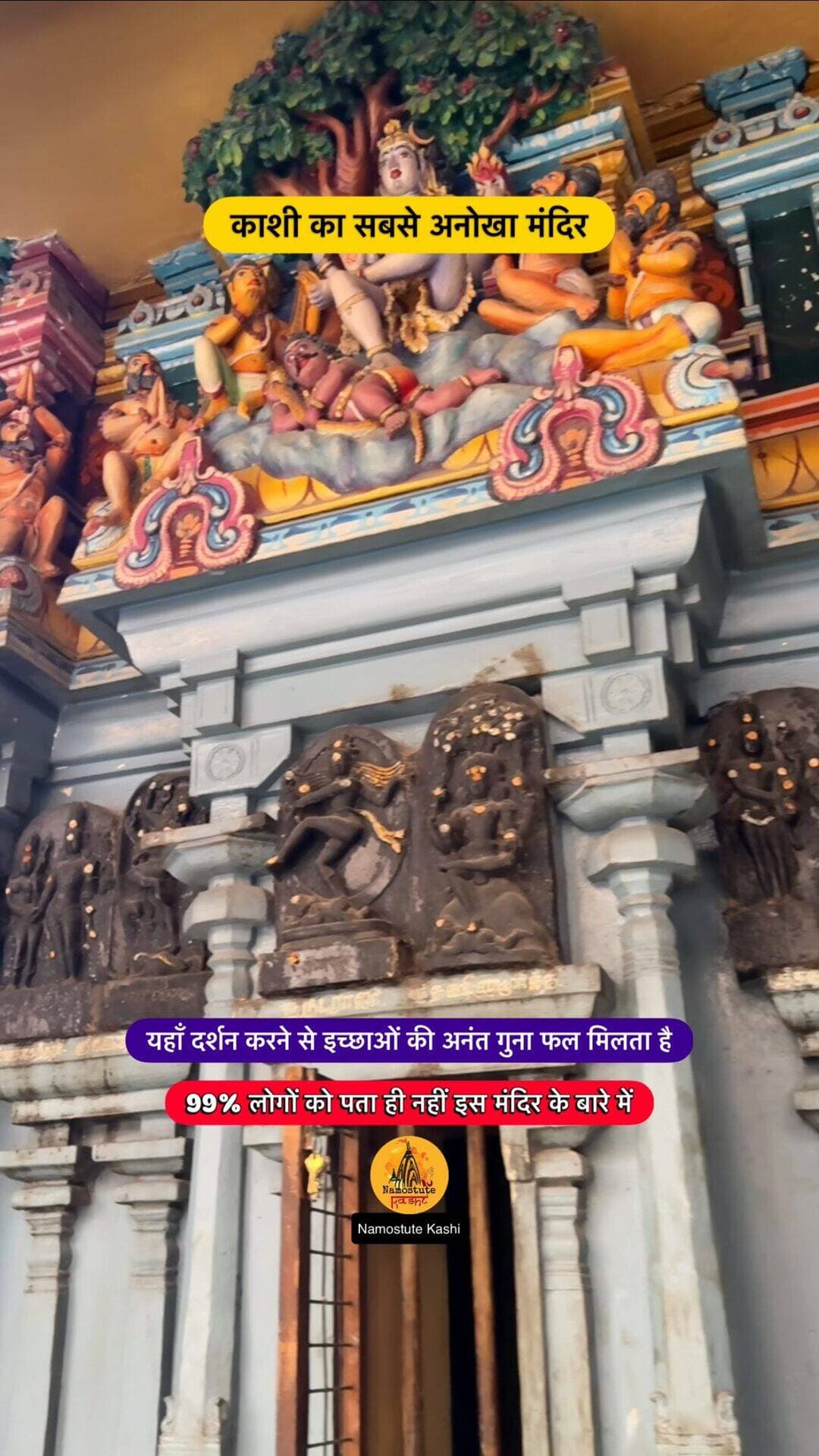Secret Temple of Kashi
Follow for more information @NamostuteKashi
Repost NOT Allowed 🚫
#Mahadev #NamostuteKashi #Gopuram #SecretTemple #HiddenTemple