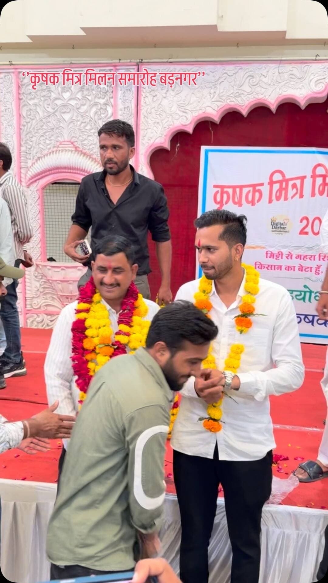 “कृषक मित्र मिलन समारोह 2026”