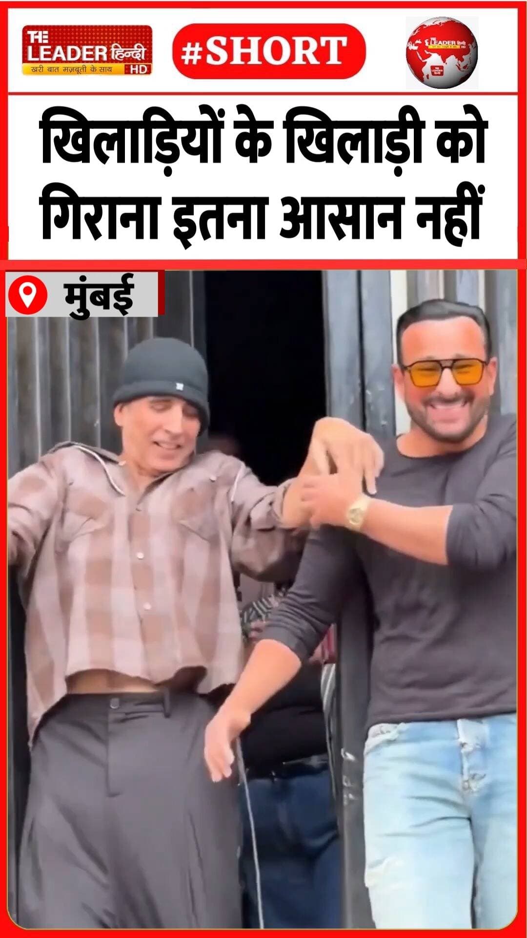 सैफ़ के साथ अक्षय कुमार को देखिए........#mumbai #akshaykumar #saifalikhan #bollywoodactor #viral #trendingvideo