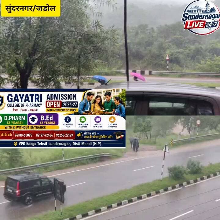 सुंदरनगर के जडोल स्कूल के पास सुरक्षा इंतजाम नदारद, खतरे में नौनिहाल!
न फुटपाथ, न रेन शेल्टर, न ओवरहेड फुटब्रिज—बच्चों की सुरक्षा से खिलवाड़ क्यों?
फोरलेन पर कट नहीं, दो किलोमीटर दूर से यू-टर्न को मजबूर अभिभावक।
