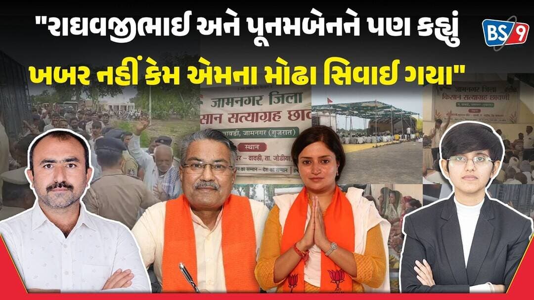 Vavdi ના ખેડૂત આરપારની લડાઈની તૈયારીમાં, "દેવસ્થાન અને ગૌચરની જમીન પર વીજપોલ નહીં ચલાવીએ"|BS9 TVNEWS