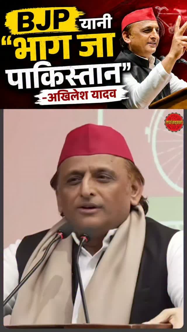 CM योगी के बयान पर अखिलेश का पलटवार
#akhileshyadav #yogiadityanath #samajwadiparty #bjp #upchunav2027