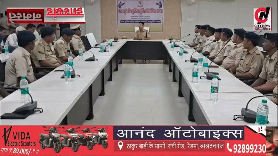 पलामू क्षेत्रीय पुलिस शूटिंग प्रतियोगिता में लातेहार ओवरऑल चैंपियन, पलामू तीसरे स्थान पर
#jharkhand #viralreelsfacebook #JharkhandPolice #followerseveryone #vairal #ranchijharkhand See less# #army #insta #love #instagood #foji #instagram #viral #like #foryou #follow# #jharkhand #jharkhandnews #palamu #brekingnews #hospital#pulice#palamu#pulicenilamit #mediningarachunaw #nmratatripathy #meyou #daltonganj #jharkhand #daltonganj
https://www.youtube.com/@citynewspalamuu
https://www.instagram.com/citynewsjharkhand/
https://www.facebook.com/profile.php?id=100064029607539
https://www.facebook.com/vikas.sinha.1460/