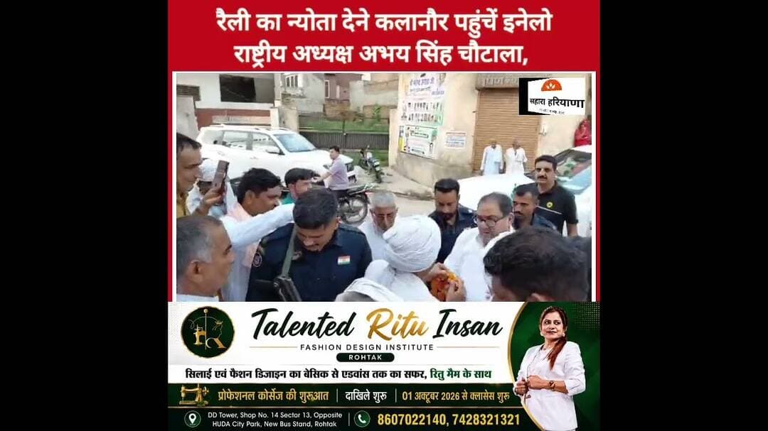रैली का न्योता देने कलानौर पहुंचें इनेलो नेता अभय सिंह चौटाला #haryana #inld #AbhayChautala