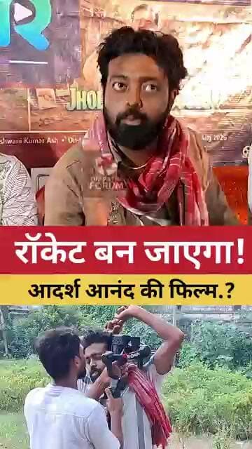 आदर्श आनंद की आने वाली फ़िल्में मार्केट में धुआं छुरा देगी?