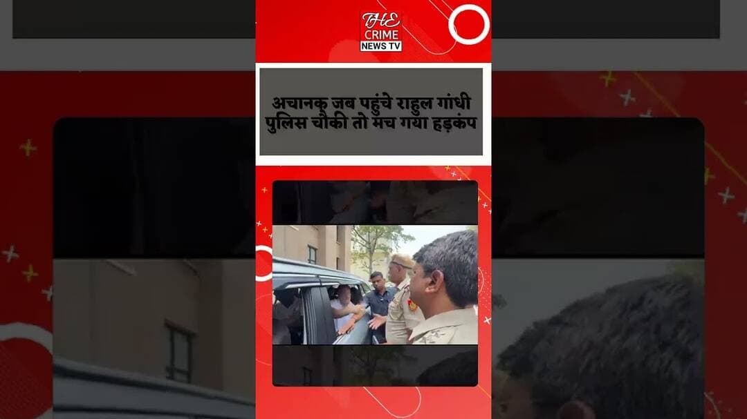 राहुल गांधी के धरने पर बेढने के बाद पुलिस आई हरकत में लिखी FIR #shortvideo #shortsfeed #viralvideo