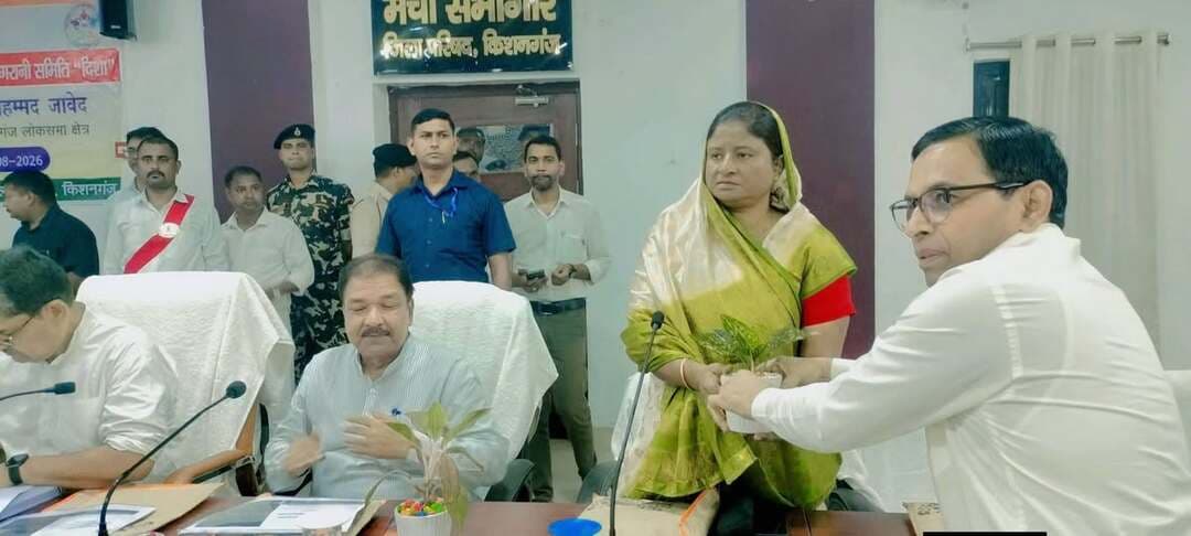 किशनगंज के माननीय सांसद डॉ. मोहम्मद जावेद आज़ाद की अध्यक्षता में जिला विकास समन्वय एवं निगरानी समिति (दिशा) की समीक्षा बैठक आयोजित हुई।
बैठक में शिक्षा, स्वास्थ्य, कृषि, सिंचाई, सड़क, नगर विकास, रोजगार, सामाजिक सुरक्षा सहित विभिन्न विकास योजनाओं की प्रगति की समीक्षा की गई।
माननीय सांसद जी ने सरकारी स्वास्थ्य सेवाओं को दलालों से मुक्त रखने, उर्वरक की कालाबाजारी पर सख्ती, भूमि संबंधी मामलों के त्वरित निष्पादन, विद्यालयों एवं कॉलेज-मदरसा की जमीन से अतिक्रमण हटाने, NHAI सड़कों की मरम्मत, सर्विस रोड एवं ड्रेनेज व्यवस्था सुधारने तथा शहर को जाम और अतिक्रमण से मुक्त कराने के निर्देश दिए।
बैठक में माननीय मंत्री डॉ. दिलीप कुमार जायसवाल,जिला पार्षद चेयरमैन रुकैया बेगम,किशनगंज के माननीय विधायक कमरुल होदा,कोचाधामन के माननीय विधायक सरवर आलम, ठाकुरगंज के माननीय विधायक गोपाल कुमार अग्रवाल, जिला पदाधिकारी,उप विकास आयुक्त, प्रखंड प्रमुख, मुखिया, जिला परिषद सदस्य एवं विभिन्न विभागों के पदाधिकारी उपस्थित रहे।
किशनगंज के समग्र विकास और जनसमस्याओं के समाधान के लिए दिशा बैठक में लिए गए निर्णयों के प्रभावी क्रियान्वयन पर विशेष जोर दिया गया।