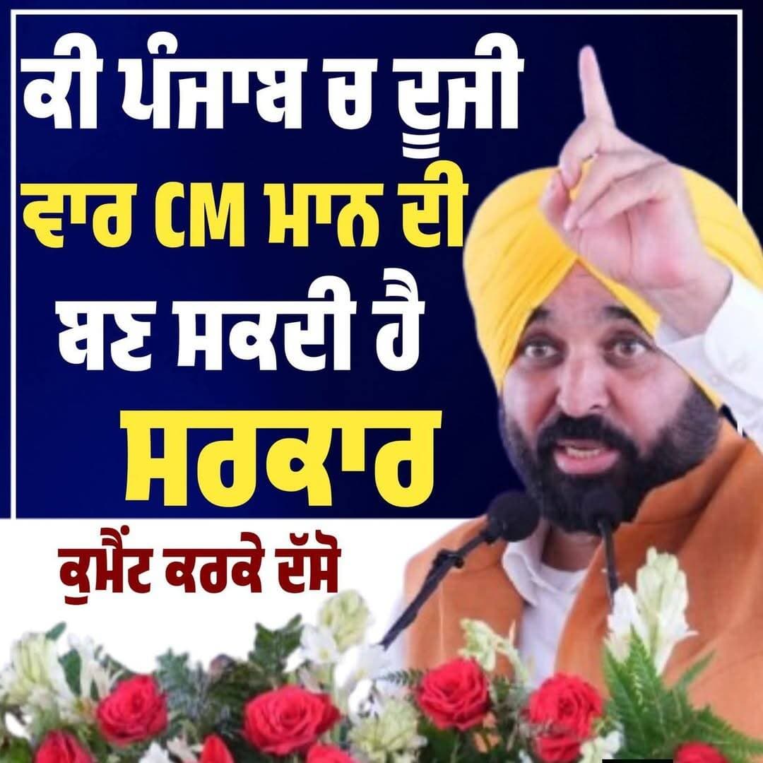 ਹਾਂਜੀ ਦੱਸੋ ਫ਼ੇਰ 👇👇