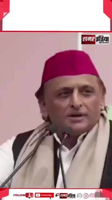 Akhilesh Yadav ने BJP का बताया नया मतलब- “भाग जाओ Pakistan” | Political News #Shorts