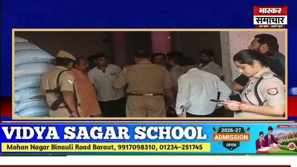 चीनी की जमाखोरी और अवैध भंडारण के खिलाफ प्रशासन की छापेमारी, गोदामों में स्टॉक की जांच, चार हजार कुंतल क्षमता वाले गोदाम में मिला 750 बोरा चीनी का स्टॉक, व्यापारी को नोटिस..