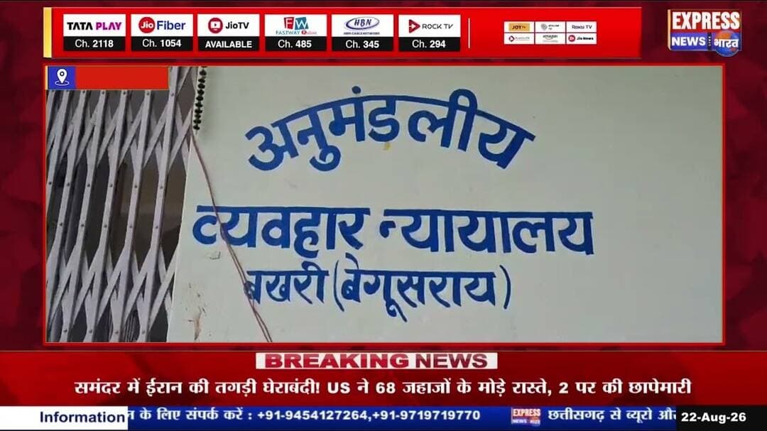 दहेज प्रताड़ना मामले में पति संतोष साह को तीन साल की सजा || #live #news #today #viralvideo #viral #v