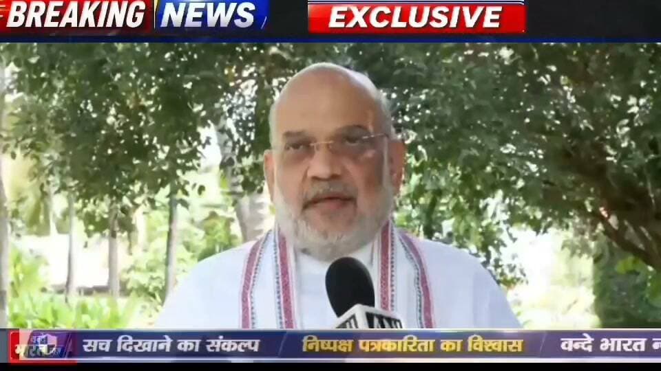 Vande Bharat news:कल कांग्रेस पार्टी की कार्यसमिति ने एक आश्चर्यजनक और देशविरोधी फैसला लिया है। उन्होंने अपनी पार्टी के 1937 के Resolution को फॉलो करते हुए महान वंदे मातरम् गीत के दो ही छंद गाने का फैसला लिया है।
मैं पूरे देश को याद दिलाना चाहता हूं, 1937 में कांग्रेस पार्टी ने मुस्लिम तुष्टिकरण के लिए वंदे मातरम् के दो टुकड़े कर देश के विभाजन की नींव डाली थी और वहीं से द्वि-राष्ट्र सिद्धांत को ताकत मिली थी। अंततोगत्वा देश का विभाजन हुआ और पाकिस्तान का जन्म हुआ।
आज जब उस ऐतिहासिक गलती को वंदे मातरम् गीत के प्राकट्य के 150वें साल में सुधार कर बंकिम बाबू की इस अमर कृति को पूरा गीत गाकर राष्ट्रीय एकात्मता को सुदृढ़ करने का प्रयास किया गया है, और सभी सरकारी कार्यक्रमों में इसे पूर्ण रूप से गाने का निर्णय किया गया है और इस निर्णय को कानूनी जामा भी पहनाया गया है। इसकी अवहेलना करने का निर्णय कांग्रेस ने कल किया है। भाजपा, कांग्रेस पार्टी के इस फैसले की कड़ी निंदा करती है।
- अमित शाह गृहमंत्री