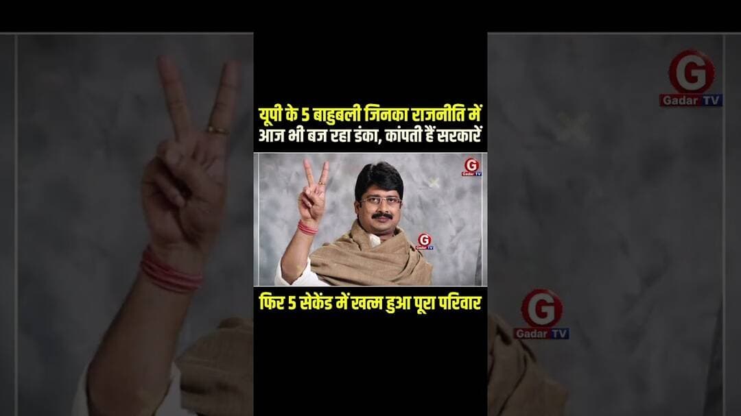 राजा भैया का जलवा 2027 में बड़ा खेल #राजाभैया #UPPolitics #UP2027