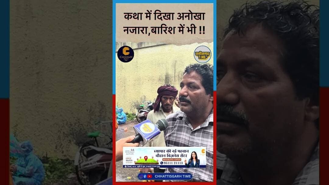 #भिलाई #शिवमहापुराण #पंडितप्रदीपमिश्रा #वायरलवीडियो #ChhattisgarhTime #viral #news #chhattisgarh