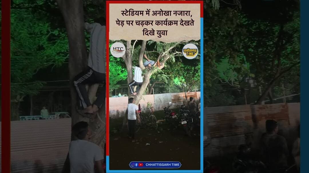 #पंडितप्रदीपमिश्रा #शिवमहापुराण #भिलाई #कथास्थल #वायरलवीडियो #viral #news #chhattisgarhsamachar