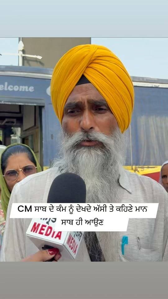 CM ਸਾਬ ਦੇ ਕੰਮਾਂ ਨੂੰ ਦੇਖਦੇ ਅੱਸੀ ਤਾਂ ਕਹਿਣੇ CM ਮਾਨ ਹੀ ਆਵੇ
