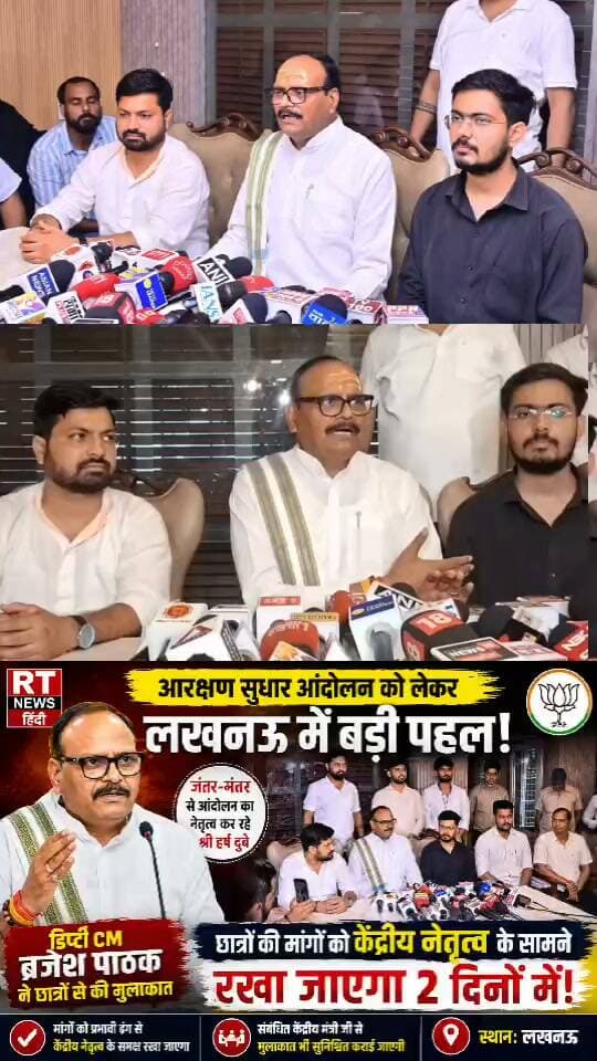 आरक्षण सुधार आंदोलन को लेकर लखनऊ में बड़ी पहल, डिप्टी CM ब्रजेश पाठक ने छात्रों से की मुलाकात
लखनऊ में आरक्षण सुधार आंदोलन का नेतृत्व कर रहे श्री हर्ष दुबे जी और छात्रों के प्रतिनिधिमंडल से उत्तर प्रदेश के उपमुख्यमंत्री ब्रजेश पाठक ने मुलाकात कर उनकी मांगों एवं चिंताओं को गंभीरता से सुना।
मुलाकात के दौरान डिप्टी सीएम ब्रजेश पाठक ने छात्रों को आश्वस्त किया कि आगामी दो दिनों में उनकी मांगों को केंद्रीय नेतृत्व के समक्ष प्रभावी ढंग से रखा जाएगा। साथ ही संबंधित केंद्रीय मंत्री जी से छात्रों की मुलाकात भी सुनिश्चित कराने का आश्वासन दिया गया।
छात्रों की मांगों को लेकर हुई इस मुलाकात के बाद अब आगामी दो दिनों में होने वाली कार्रवाई पर सभी की नजरें रहेंगी।
RT News Hindi | लखनऊ
#आरक्षणसुधार #आरक्षण #छात्रआंदोलन #ब्रजेशपाठक #HarshDubey #Lucknow #UPNews #BJP #BJPUttarPradesh #RTNewsHindi