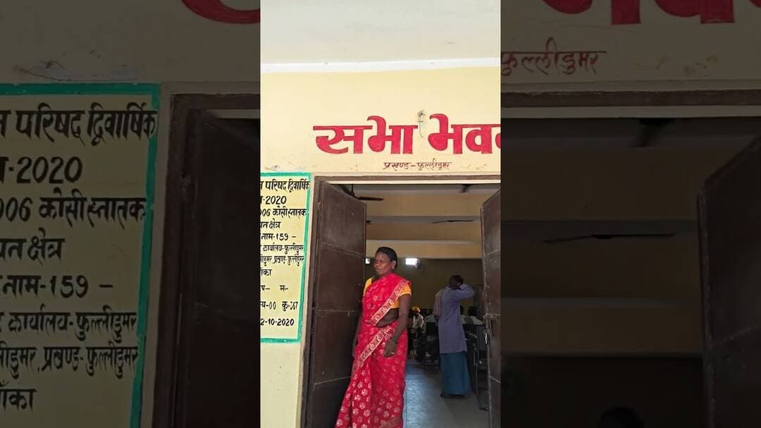 शिक्षक संघ का चुनाव 31 अगस्त को, तैयारी तेज। #shorts #viral #viralvideo