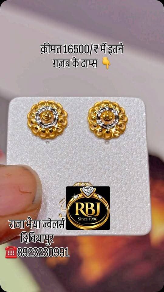 ✨ कम कीमत में दमदार मजबूती और शानदार डिजाइन! ✨
रोज़ाना पहनने के लिए खूबसूरत और मजबूत गोल्ड टॉप्स 😍
ऐसा डिजाइन जो सादगी में भी आपकी खूबसूरती बढ़ा दे। 💛
💎 आकर्षक डिजाइन
💪 बेहतरीन मजबूती
✨ शानदार फिनिशिंग
📍 राजा भैया ज्वेलर्स, दिबियापुर
📞 8923230991
👉 डिजाइन पसंद आया तो ❤️ जरूर करें और कमेंट में बताएं—आप इसे Daily Wear में पहनना पसंद करेंगी?
#RajaBhaiyaJewellers #GoldTops #GoldJewellery #DailyWearJewellery #JewelleryDesign Dibiyapur GoldEarrings LatestJewellery