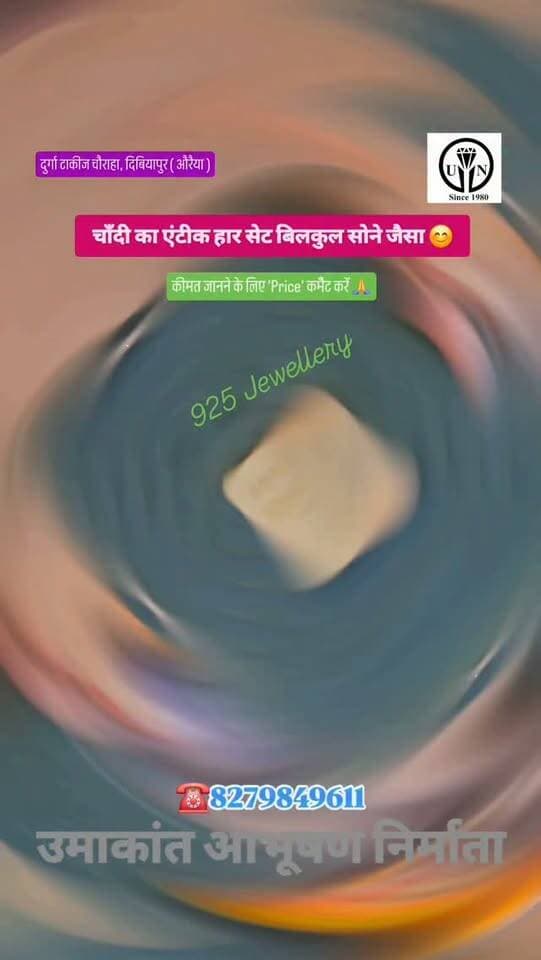 चाँदी का हार