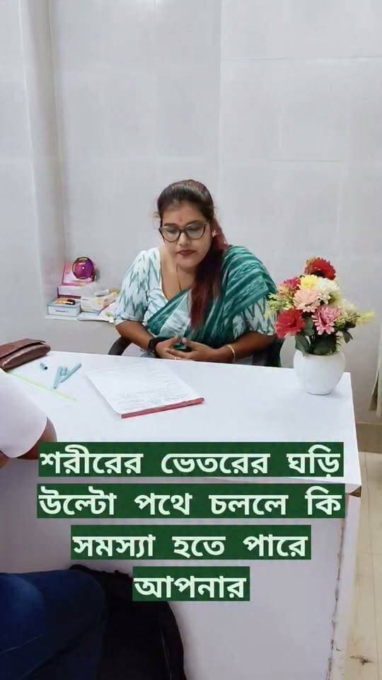 ⏰আপনি কি জানেন, আপনার শরীরের ভেতরেও একটা ঘড়ি আছে?
আর এই Body Clock যদি উল্টো পথে চলতে শুরু করে, তাহলে শুধু ঘুম নয়—আপনার হজম, ক্ষুধা, হরমোন, ওজন এবং রক্তে শর্করার নিয়ন্ত্রণেও প্রভাব পড়তে পারে!
রাতে জেগে থাকা, অনিয়মিত সময়ে খাওয়া আর দিনের বেলায় কম আলো পাওয়া—এই অভ্যাসগুলো শরীরের স্বাভাবিক ছন্দকে বিগড়ে দিতে পারে।
তাই সুস্থ থাকতে শুধু কী খাবেন নয়, কখন খাবেন এবং কখন ঘুমাবেন, সেটাও গুরুত্বপূর্ণ।
⭐আপনার Body Clock ঠিক আছে তো? না থাকলে আমায় কমেন্ট করুন ঠিক নেই। আমি সলিউশন আপনাদের বলব কি করতে হবে তার জন্য,,,,,
✅পুষ্টিবিদ চন্দ্রিমা✅
সমস্ত চেম্বার ডিটেলস,,,,,,
Clinical Dietitian chandrima
B.sc,M.sc(food and nutrition)
Intern of NRS Medical College Kolkata,,,,,,
(Certified diabetes educator Dr Mohan diabetes academy)
🔴 এটা আমার অনলাইন বুকিং নম্বর👉 9775479170
🔴 অফলাইন চেম্বার গুলো নিচে দিয়ে দিলাম,,,
👉 প্রতি শুক্রবার হাবড়া গুরু কৃপা প্যাথলজি ,,,,
বুকিং নম্বর 👉9732333888
👉 প্রতি মঙ্গলবার বেলা 11 টা থেকে একুয়া হেলথ ডায়াগনস্টিক,(accuhealth diagnostics) হৃদয়পুর নারায়ণা হসপিটাল এর একেবারে পাশে,,,,,,
বুকিং নম্বর 👉7439337370
👉 প্রতি বৃহস্পতিবার উত্তর কলকাতা স্কটিশ চার্জ কলেজের পাশে সানফ্লাওয়ার নার্সিংহোম
বুকিং নম্বর 👉74393 37370
👉 প্রতি রবিবার নাগেরবাজার মোড় মেডি ট্রাস্ট ক্লিনিক 👉74393 37370
— পুষ্টিবিদ চন্দ্রিমা দে
U & URS NUTRITIONIST
#ClinicalNutrition #পুষ্টিবিদ #PatientCounselling
#Nutritionist #ClinicalDietitian #ChandrimaNutritionist #স্বাস্থ্য #স্বাস্থ্যসচেতনতা #পুষ্টি #পুষ্টিবিদ #স্বাস্থ্যকরজীবন #ডায়েট #ওজনকমানো