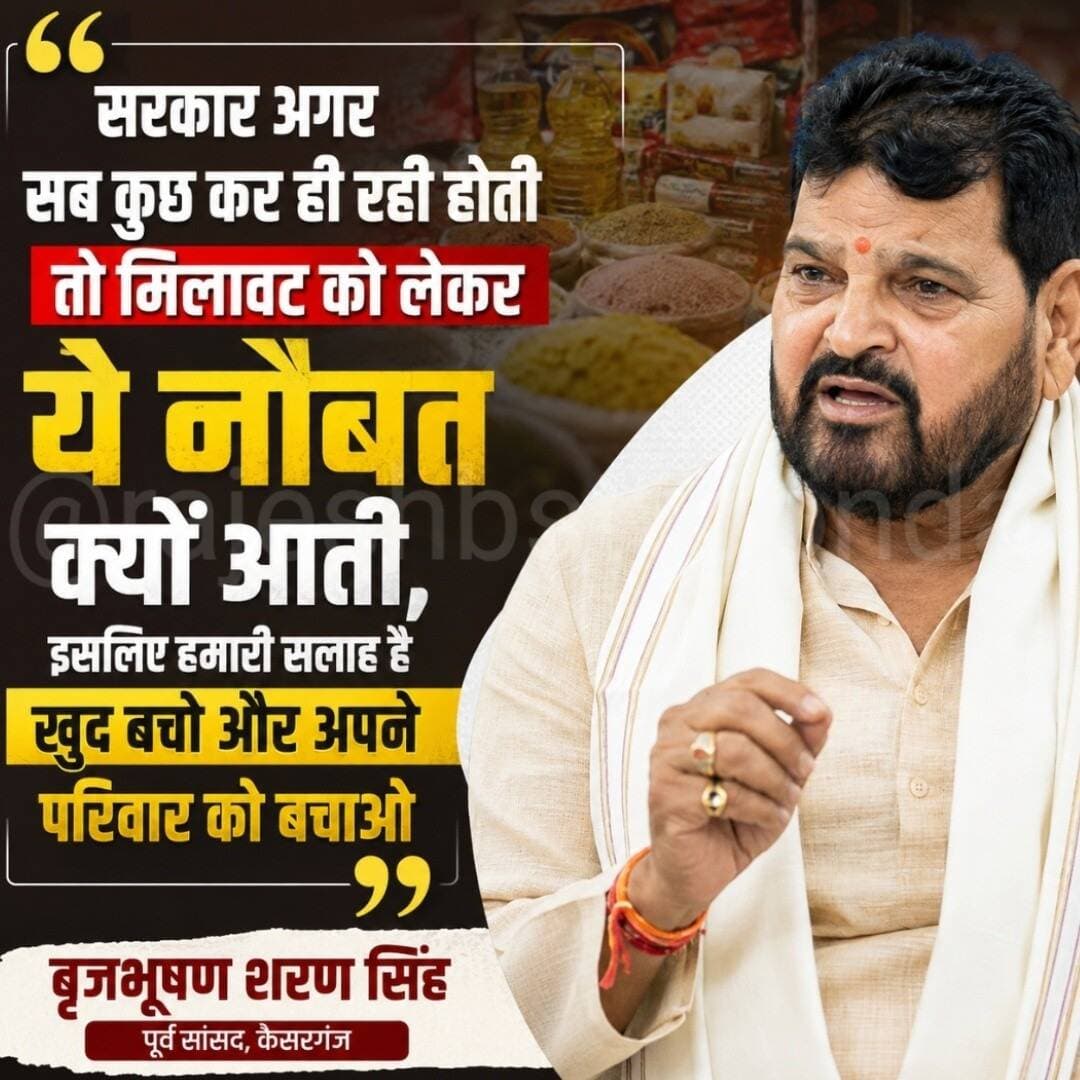 मिलावटखोरी पर मौन तो आखिर जिम्मेदार कौन?
<nis:link nis:type=tag nis:id=bjpgovt nis:value=bjpgovt nis:enabled=true nis:link/> <nis:link nis:type=tag nis:id=brijbhushansharansingh nis:value=BrijBhushanSharanSingh nis:enabled=true nis:link/>
