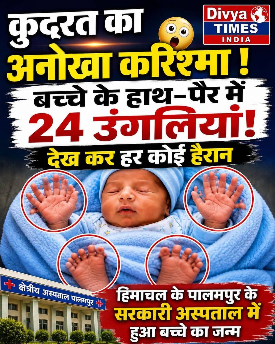 कुदरत का करिश्मा,अद्भुद हर कोई देख कर हैरान <nis:link nis:type=tag nis:id=हिमाचल nis:value=हिमाचल nis:enabled=true nis:link/> <nis:link nis:type=tag nis:id=पालमपुर nis:value=पालमपुर nis:enabled=true nis:link/>